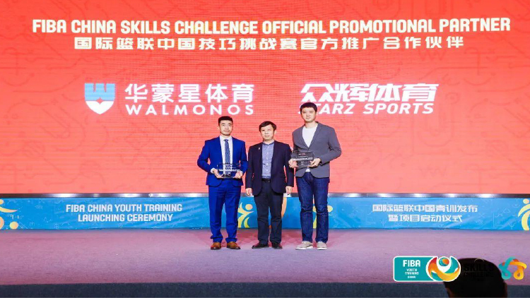 共同助力中国青少年篮球发展